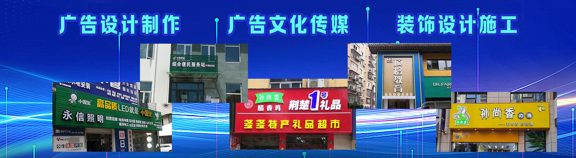 苍梧店面门头招牌