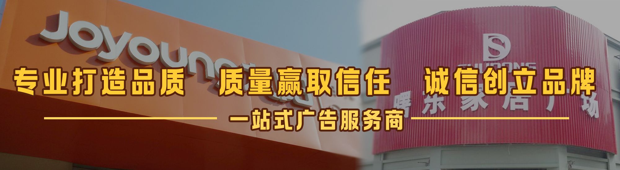 苍梧店面门头招牌网