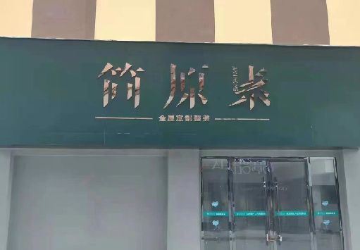 苍梧门面招牌做什么颜色比较吸引人？
