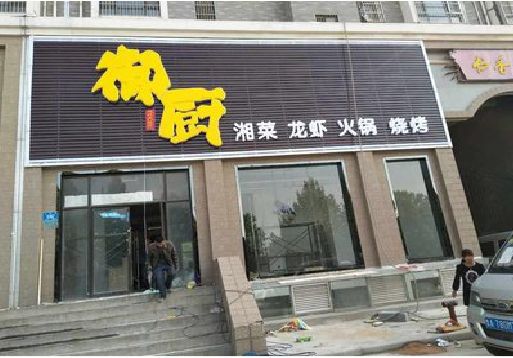 苍梧彩钢扣板门头有哪些工艺？