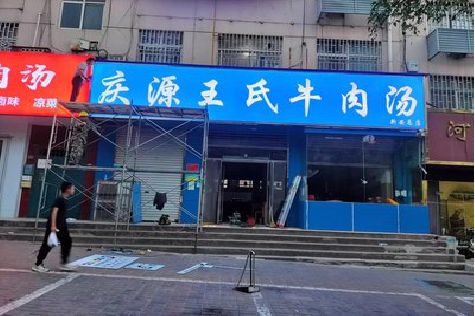 苍梧喷绘招牌