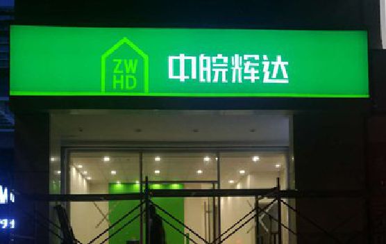 苍梧客户如何选择不同材质的广告招牌？