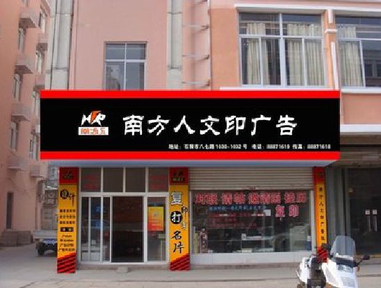 苍梧广告招牌系统管理的关键。
