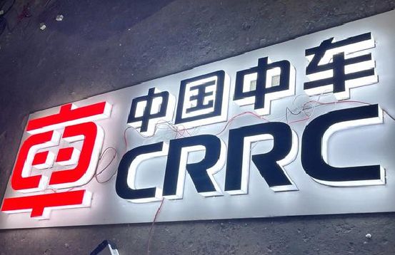 苍梧招牌发光字的制作