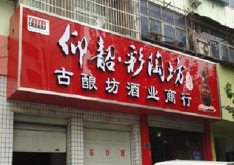 苍梧好的招牌设计是怎么打造吸引力的？