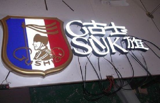 苍梧LED发光字招牌制作简要说明。