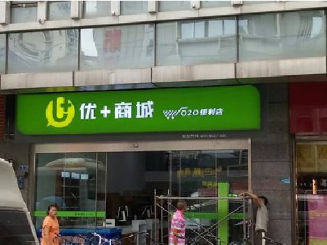 苍梧做好门头招牌，吸引顾客。