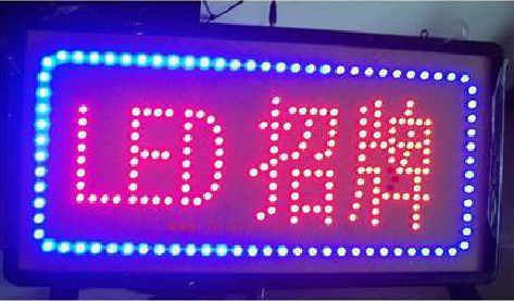 苍梧LED招牌制作工艺与方法。