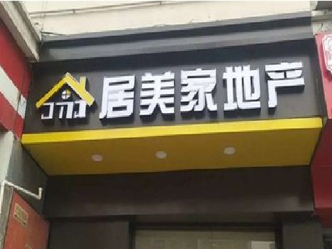 苍梧门头广告牌怎么有效控制成本？