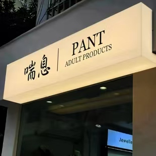 苍梧户外广告对城市文化建设的作用